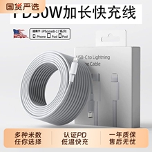 适用iphone15加长线PD30W快充苹果14/13/12/11/2米16充电数据线17