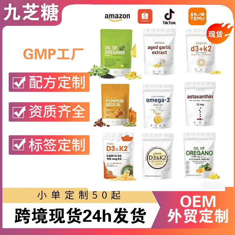 В наличии: Мягкие капсулы с семенами тыквы D3K2, коэнзимом Q10, астаксантином, чесноком, рыбьим жиром, маслом орегано.