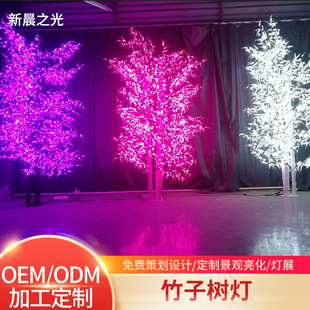 Manufacturer Wholesale Outdoor Lighting Project Bamboo Lamp Garden Scenic Spot Decorative Landscape Lamp Simulated Plant Luminous Tree Lamp