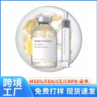 �羳Ӣ���Q�z�zԭ���İ�ƿᘹܾ��AҺDeep Collagen Silk Ampoule