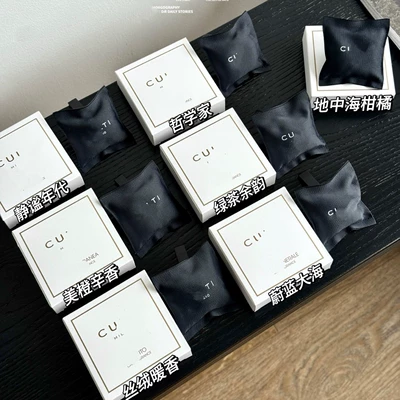Italian Niche Car Fragrance Pack Cu*Ti Car Fragrance Fresh Scent Sachet Car Air Vent Car Fragrance (Perfplant seat)