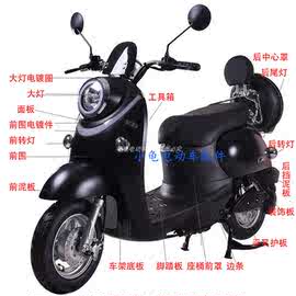 适用环城新龟王外壳小龟王电动车配件新日丽曼雅迪米彩塑料件大灯