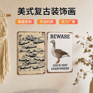 定制复古工业风铁皮画酒吧挂画咖啡厅装饰品美式铁艺墙面壁饰挂件
