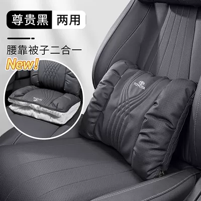Suitable for Toyota Car Pillow and Quilt Dual-Use, Camry, Avalon, Rav4, Rongfang Car Seat Cushion and Decorative Items (Waist support) - dual-purpose-bubble-cotton-waist-pillow-and-quilt-noble-black-standard