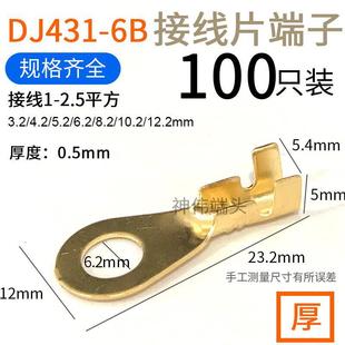 6.2mm�A�νӾ��ӵ�Ƭ��Ħ��܇�ƿ늾����^���~�Ӿ�����DJ431-6B