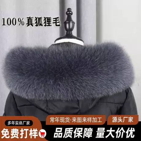 时尚羽绒服单卖保暖真毛领狐狸帽条超大貉子毛毛领服装辅料星星款