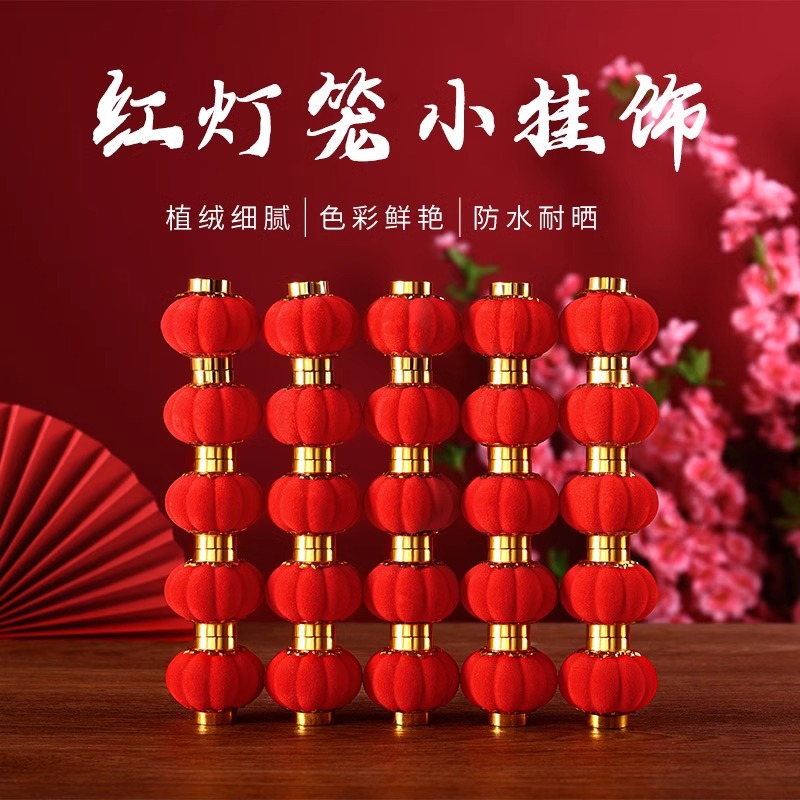 2026 decoración de Año Nuevo festivo día de Año Nuevo verde pequeña linterna roja decoración del Año del Caballo flocado colgante del árbol del Año Nuevo
