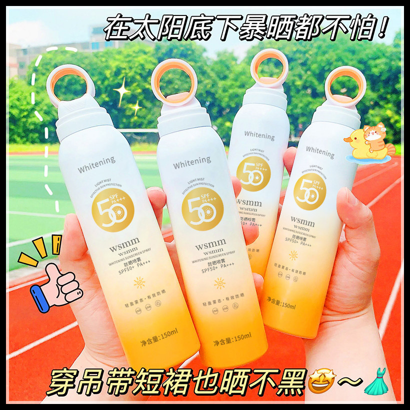 小光圈高倍防晒喷雾清爽隔离紫外线防晒乳防水防汗不油腻SPF50+++