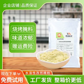 其他食品添加;食用香精;植物香料