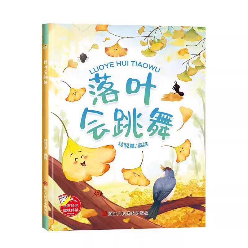 Autumn Is Here Picture Book: Fallen Leaves Can Dance. Hardcover Picture Book about Trees for Kindergarten Large, Medium, and Small Classes