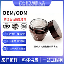 �羳����øŨ��˪���� ��ʪ��ˮ�������µ��Ʋ�ɫ����˪����˪OEM