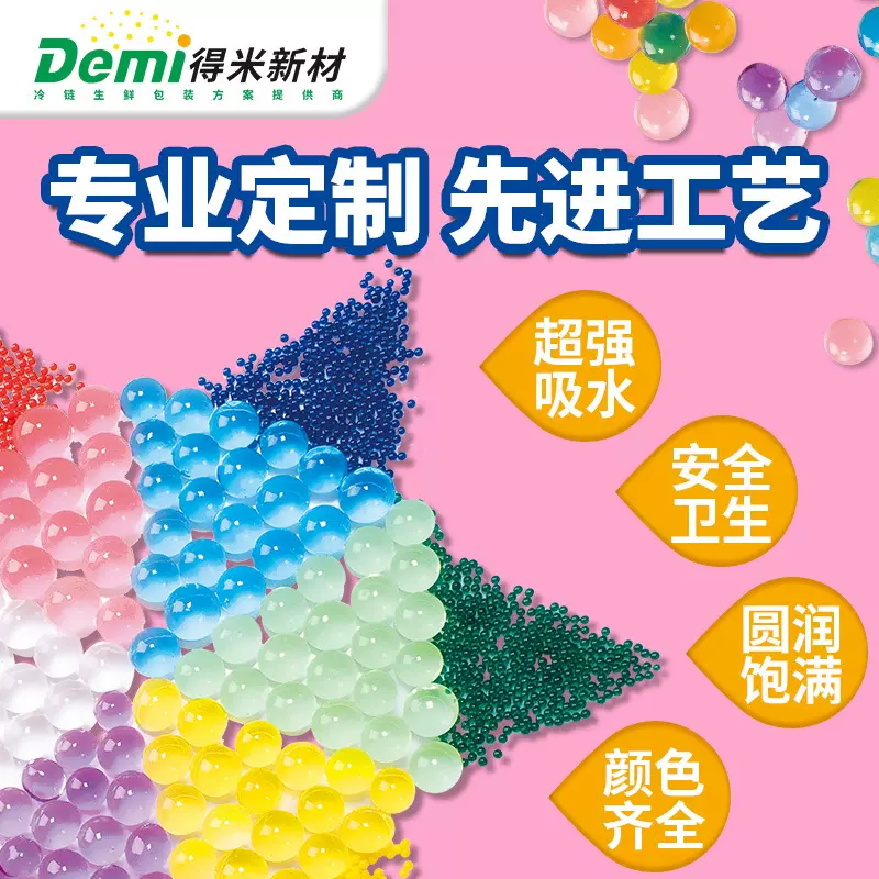 水弹珠解压玩具泡大珠养花配件水晶珠海洋宝宝吸水弹捏捏球吸水珠