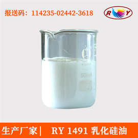 硅油1491二甲基硅油制造商亲水性硅油聚二甲基硅氧烷 乳化硅油