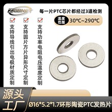 늟��O���մ�PTC�l��Ƭ �z���^�íh�ͼӟ�Ƭ�t���O��늟�Ƭ