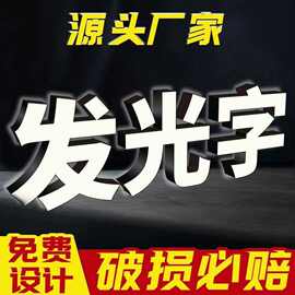 门头招牌广告专属规定发光字不锈钢亚克力无边迷你背光广告牌户外