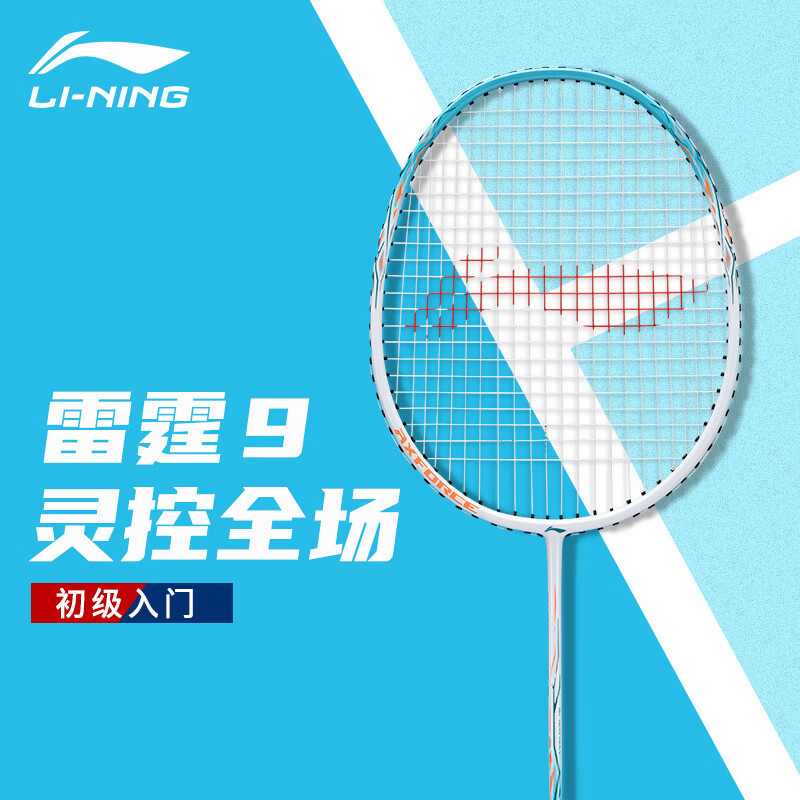 李寧 (LI-NING) バドミントンラケット対雷9炭素繊維耐久初心者トレーニングダブルシングル|undefined