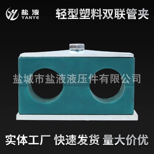 Factory Supply Light Double Hole Pipe Clamp Marine Hydraulic Light Plastic Pipe Clamp Pipe Clamp TTPG1 Series Pipe Clamp Fixings
