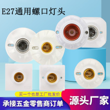 ���b�A�����������ǵ�����ƽ���մɟ��^����E27�zľ��đ���̿�