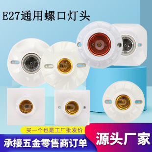 Surface-mounted round spiral lamp holder household corridor engineering flat lamp ceramic lamp holder E27 Bakelite liner lamp holder