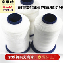 ���a���ķ���ϩ��0.25mmֱ��PTFE�p�x���͜ضȱ���⻬�F������