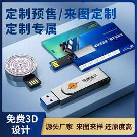 金属商务U盘32G高速USB3.0 LOGO刻字64G企业礼品广告展会投标优盘