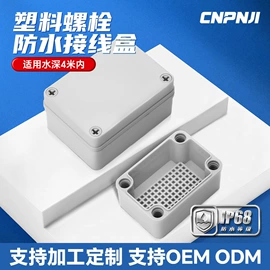 配电箱;电缆接线盒;接头