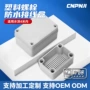 外贸阻燃防水开孔分线盒