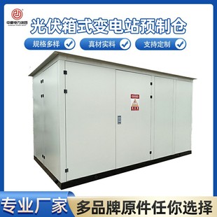 Outdoor Combined High-Voltage Street Light Box-Type Substation European-Style Box-Type Substation Pre-Assembled Complete Energy Storage Enclosure