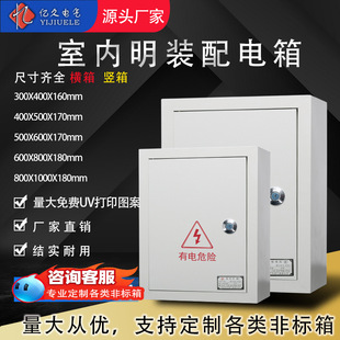 Indoor open distribution box control box household open power box suit factory power box double door empty open