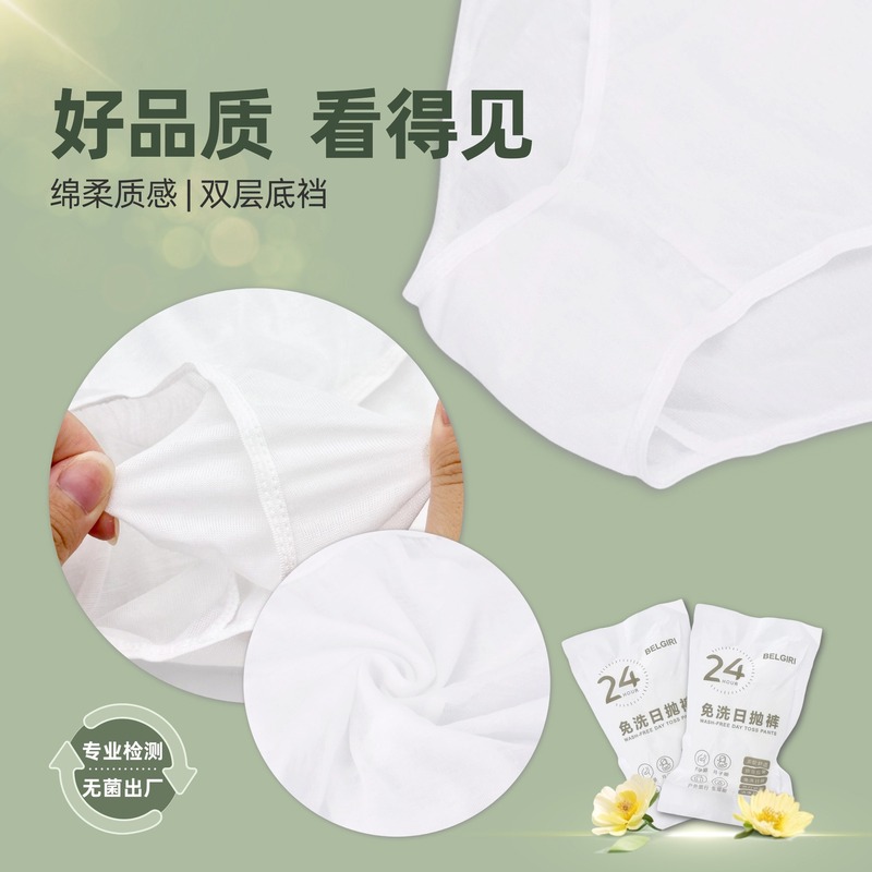 使い捨て女性用下着、滅菌済み純綿股間、旅行用洗濯不要ショーツ、産後用、大きいサイズ、毎日使い捨て下着、妊娠・産後用|undefined