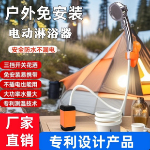 Factory Direct Sales Cross-Border Camping Shower Head Camping Shower Head Camping Shower Head