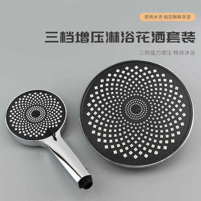 Pressurized Shower Head, High-Pressure Overhead Shower, Household Showerhead, Rain Shower Set