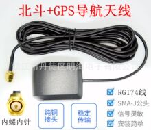 BD+GPS����һ����GPS�pģ�l�Ƕ�λ�쾀܇�d����ͨ���쾀 �����Ŵ�
