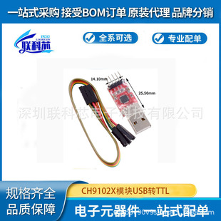 CH9102Xģ�KUSB�DTTL STC��Ƭ�C���d ���ڹ��� ���CP2102 �;�