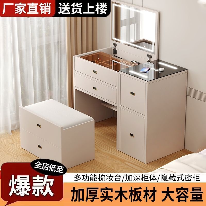 新款实木梳妆台家用卧室多功能保险柜翻盖式简约小户型智能化妆桌