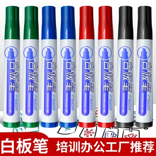 白板笔水性可擦粗头大号儿童使用办公教师大容量白板书写记号笔