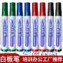 书写儿童办公可擦记号笔