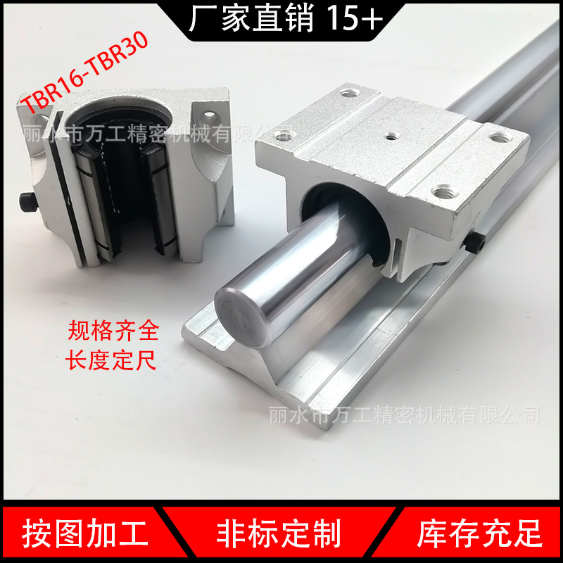 光轴底座铝托支座 圆柱导轨 直线光轴滑轨TBR16法兰滑块