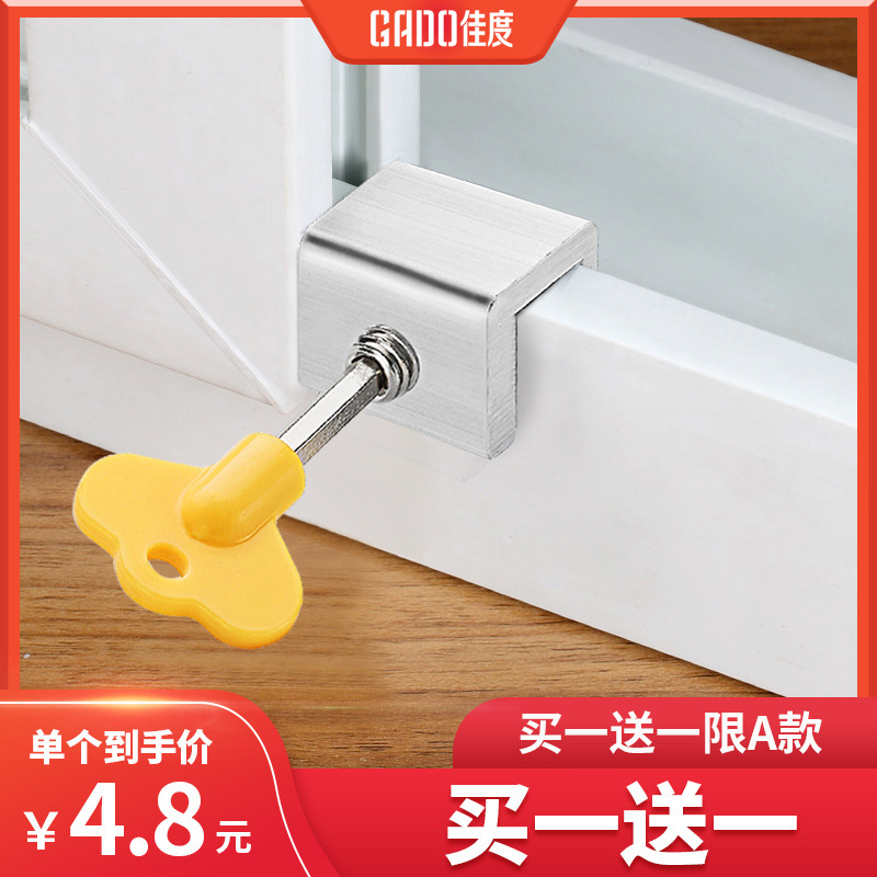 Posicionamiento ventana cerradura ventana tapón aleación de aluminio protección de seguridad para niños antirrobo corredera ventana de vidrio puerta corredera cerradura