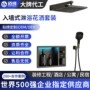 淋浴嵌入式工程数显套装