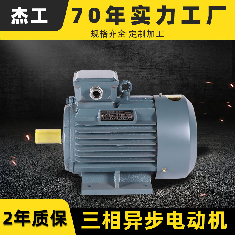 Ye4全銅線鉄殻交流三相モータ2.2/3/4/5.5/7 kw三相非同期モータ|undefined
