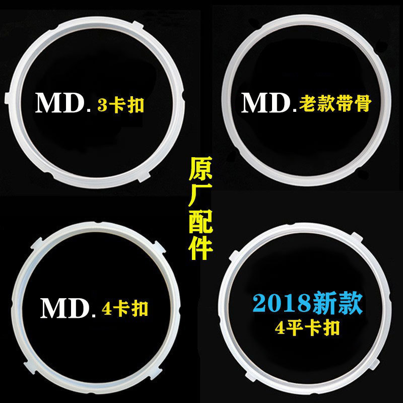 Suitable for Midea Electric Pressure Cooker Sealing Ring New 3L4L5L6 Liter Original Pressure Cooker Silicone Ring Accessories Wholesale