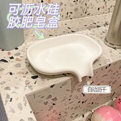 水切り可能シリコン石鹸ケースガイド式洗面台石鹸ケース家庭用浴室石鹸ラック排水置物石鹸玖