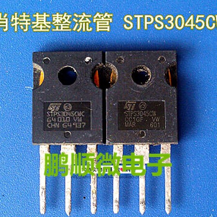 原字原码 STPS3045CW STPS3040CW 进口拆机件 质量稳定