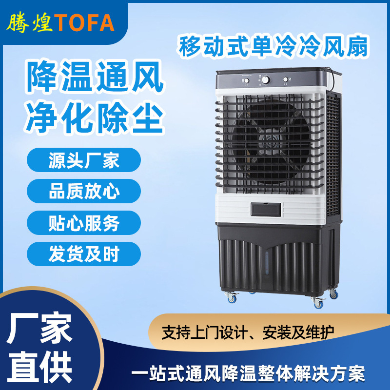 Smart Mobile Eco-Friendly Air Conditioner Efficient Cooling Energy Saving Mute Suitable for Various Scenarios Use Smart Mobile Eco-Friendly Air Conditioner Efficient Cooling Energy Saving Mute Suitable for Various Scenarios Use