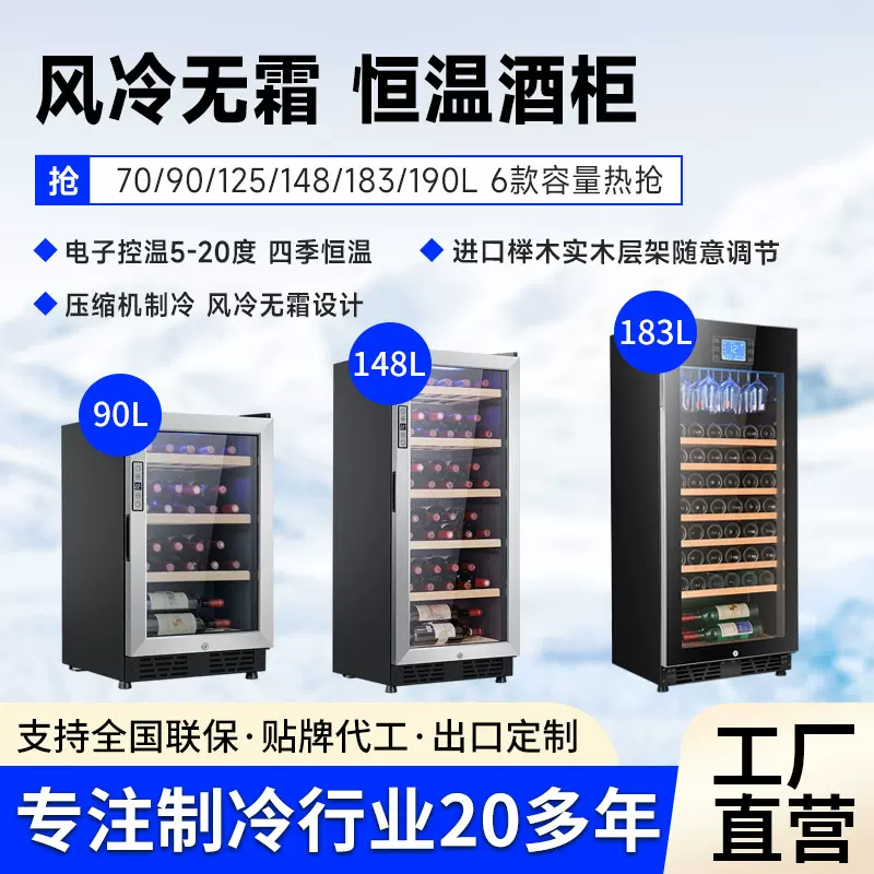 JC-90恒温红酒柜电子保鲜冰吧冷藏葡萄酒柜展示柜饮料智能冰吧