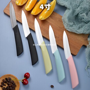 4 inch ceramic fruit knife a batch of good quality Japanese-style slicing knife zirconia knife Yangjiang ceramic knife knife