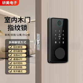 指纹锁;智能家居;智能锁