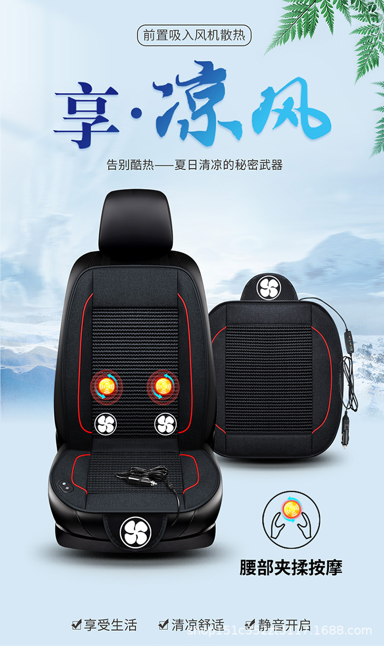 Car ventilation cushion with fan cooling cooling ice silk cooling cushion breathable truck backrest massage blowing seat cushion