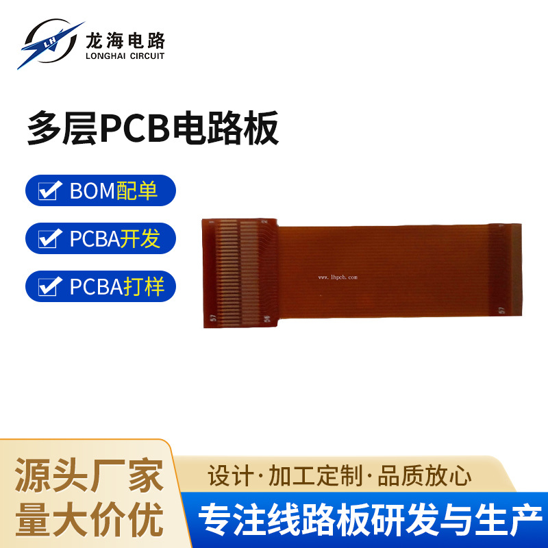 大量供应 多层PCB电路板 印刷线路板 深圳fpc柔性电路板